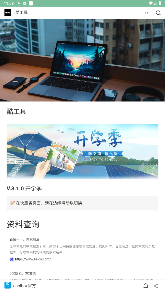 �Ṥ��app��ͼ3