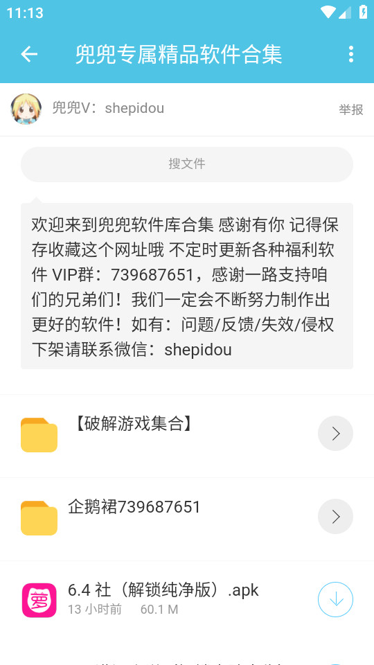 С﮸�¥v1.1��ͼ5