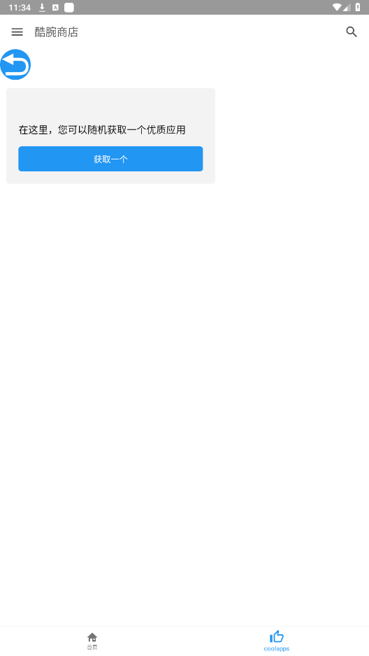 �����̵�app��ͼ4