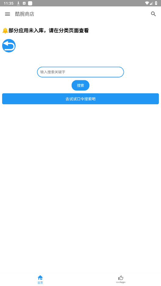 �����̵�app��ͼ2
