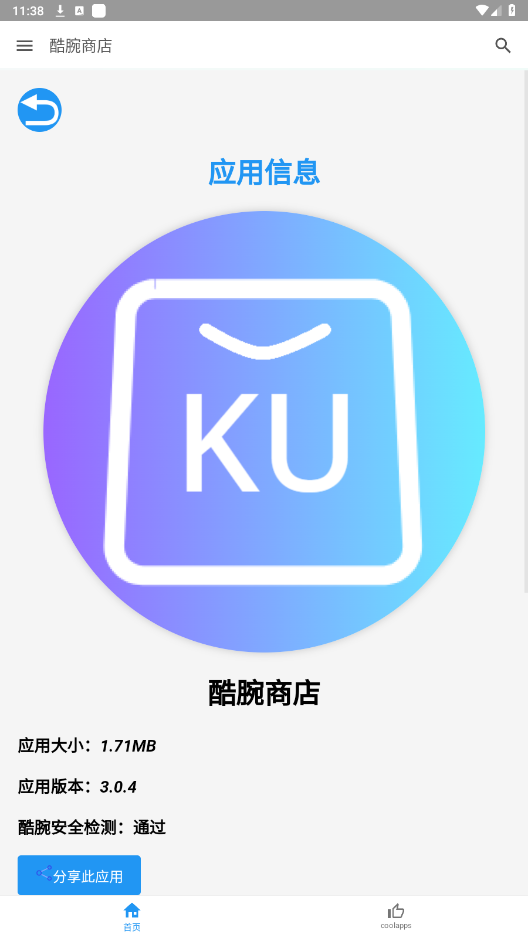 �����̵�app��ͼ3