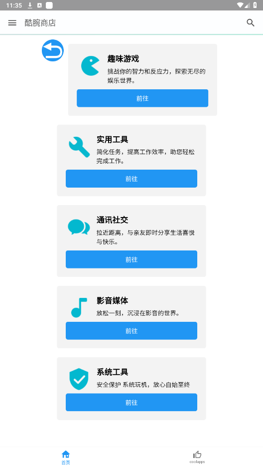 �����̵�app��ͼ1