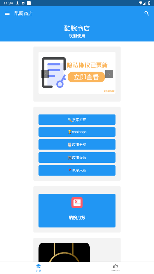 �����̵�app��ͼ5