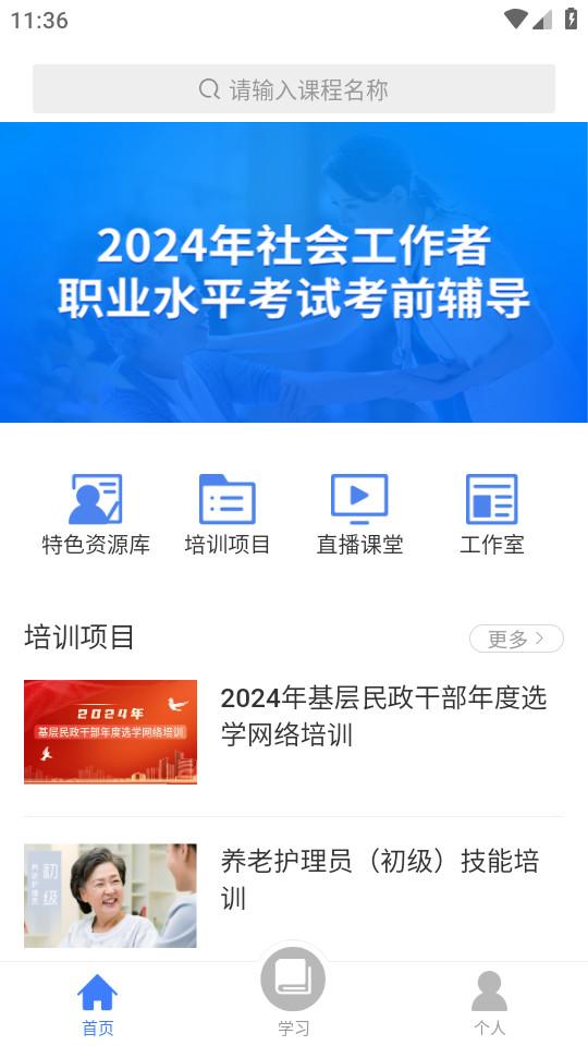 �й�������ѵ��app��ͼ5