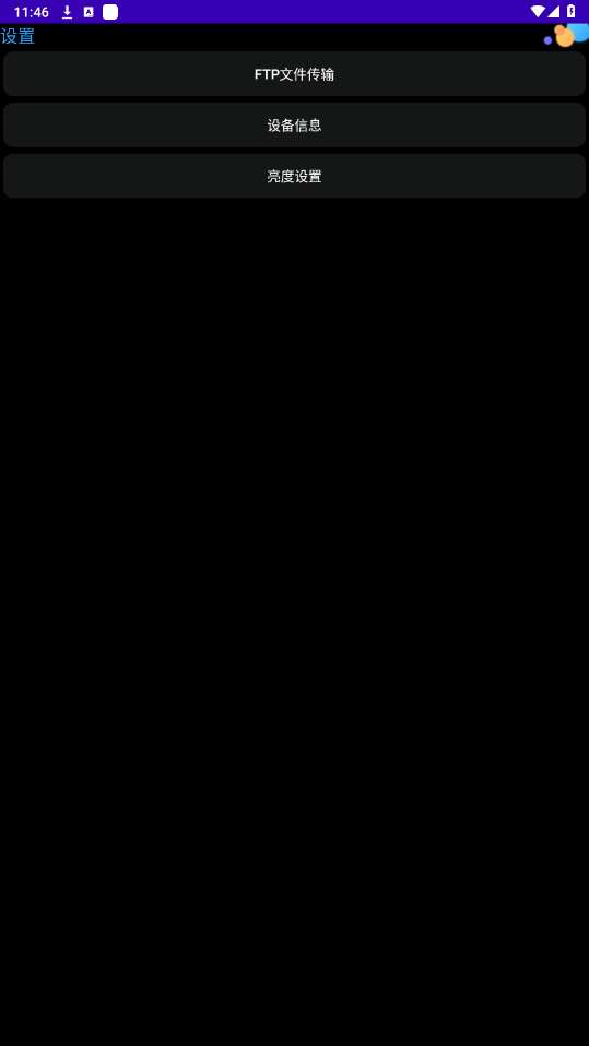 小天才WearBox工具箱截图3