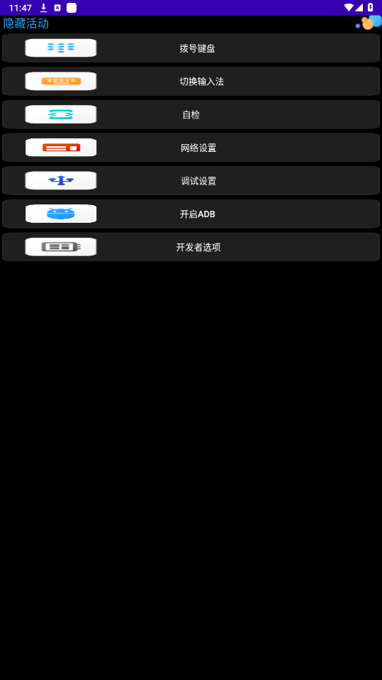 小天才WearBox工具箱截图1