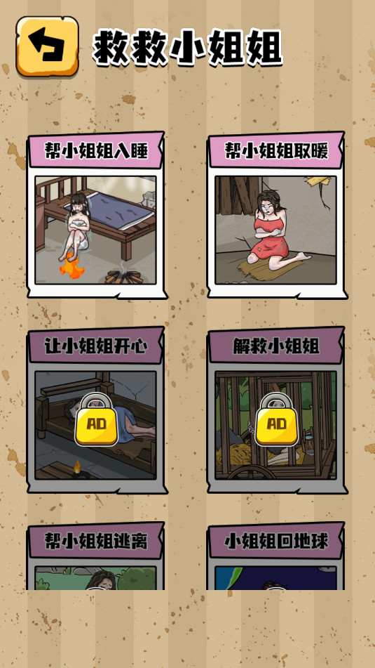 С�������С��Ϸ�����ͼ4