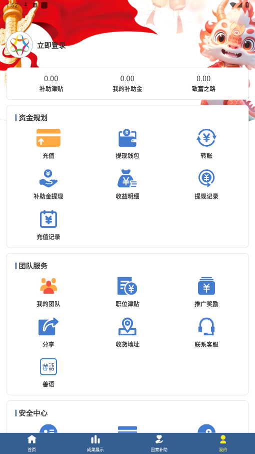 �����ٷ�app��ͼ4