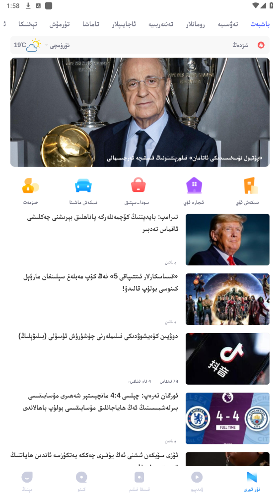 nurcn�ٷ�����v11.1.1 ��׿���ͼ5