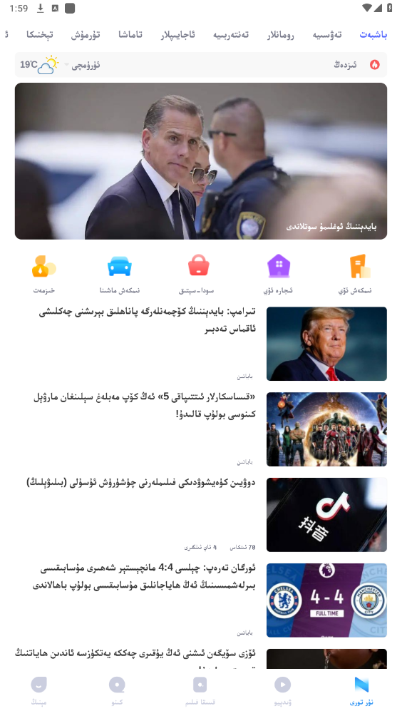 nurcn�ٷ�����v11.1.1 ��׿���ͼ3
