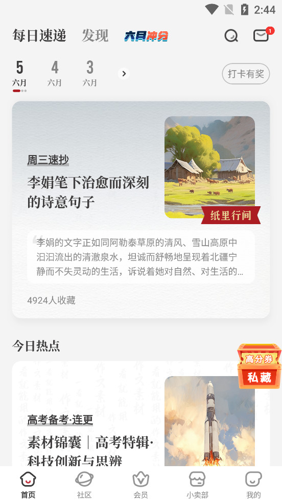 ֽ��appv6.4.9��ͼ0