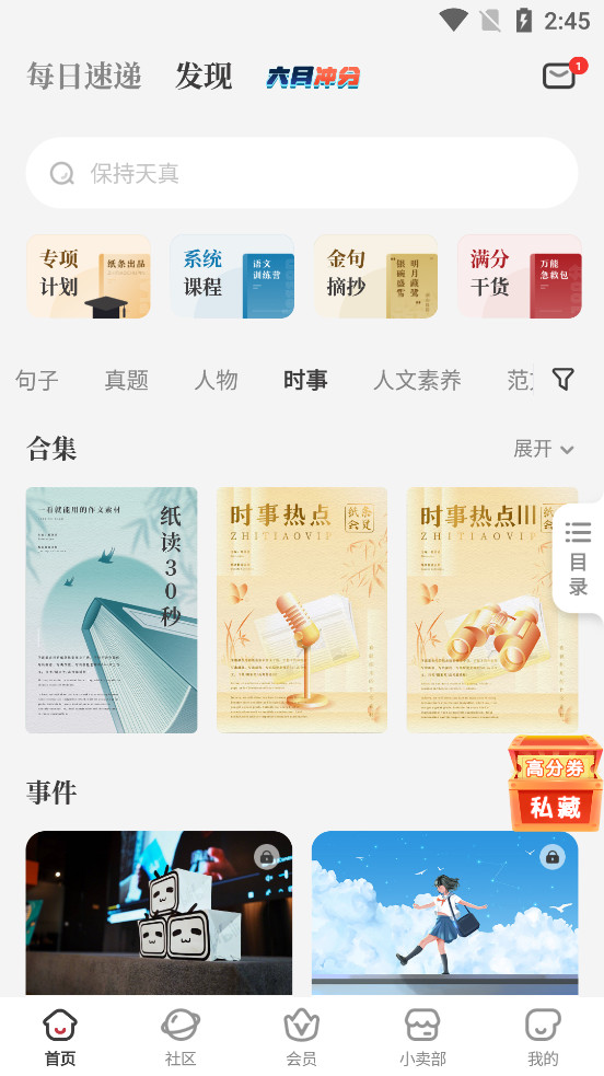 ֽ��appv6.4.9��ͼ4