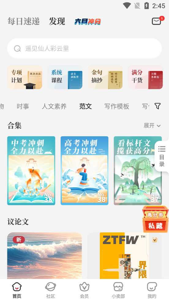 ֽ��appv6.4.9��ͼ6