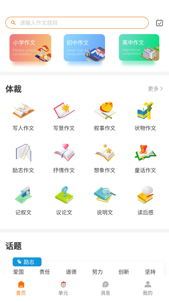 ���İ�appv1.4.3��ͼ0