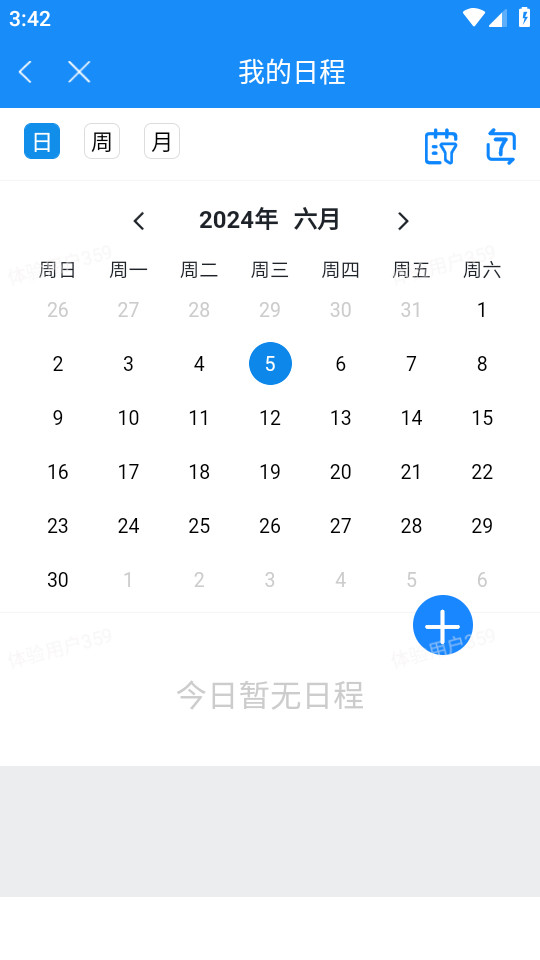 ͨ��oa�ƶ���v20250214��ͼ4