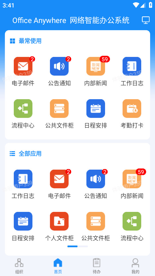 ͨ��oa�ƶ���v20250214��ͼ5