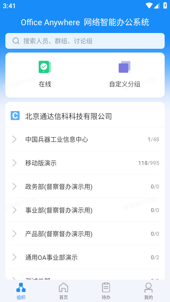 ͨ��oa�ƶ���v20250214��ͼ6