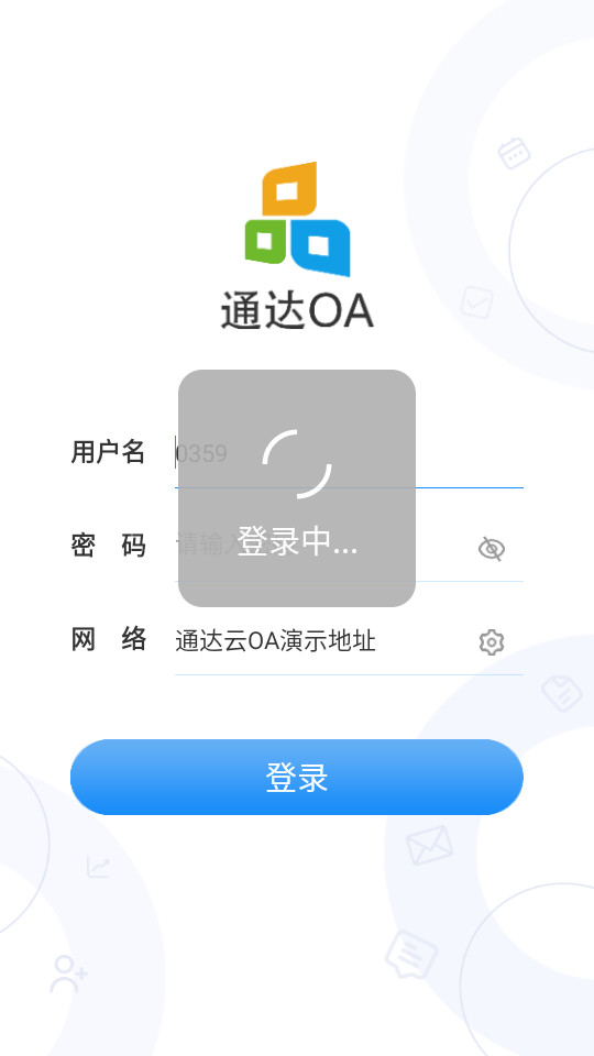ͨ��oa�ƶ���v20250214��ͼ2
