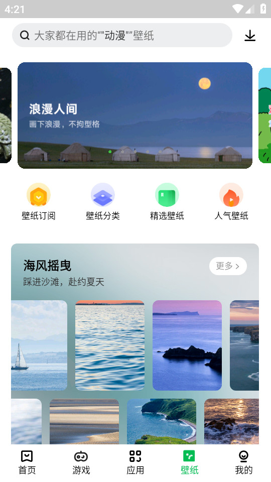 ����Ӧ���̵�v12.6.20.88��ͼ0