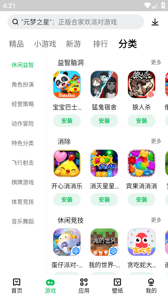 ����Ӧ���̵�v12.6.20.88��ͼ1