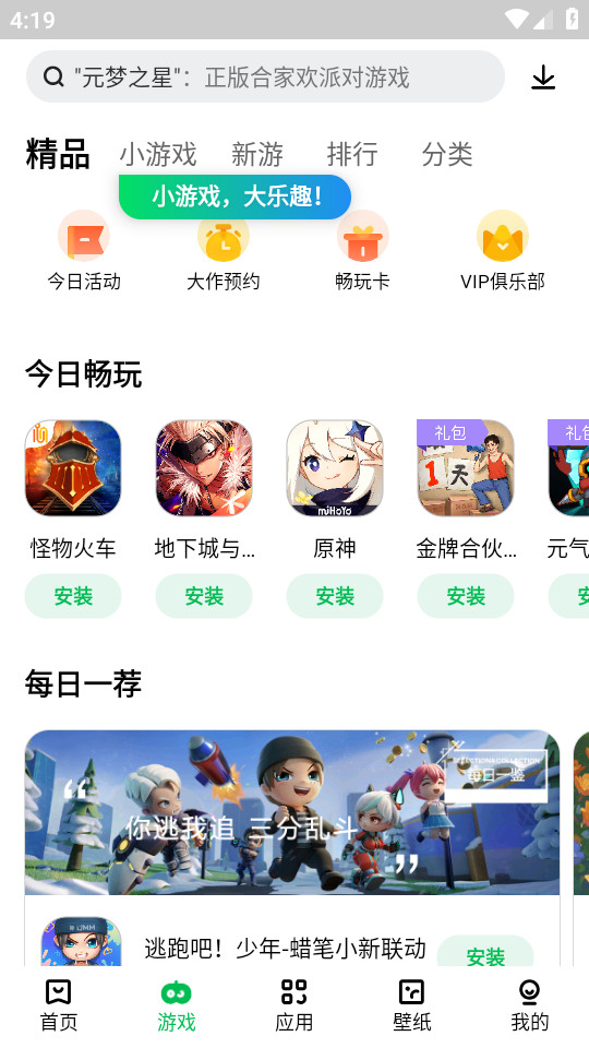 ����Ӧ���̵�v12.6.20.88��ͼ6