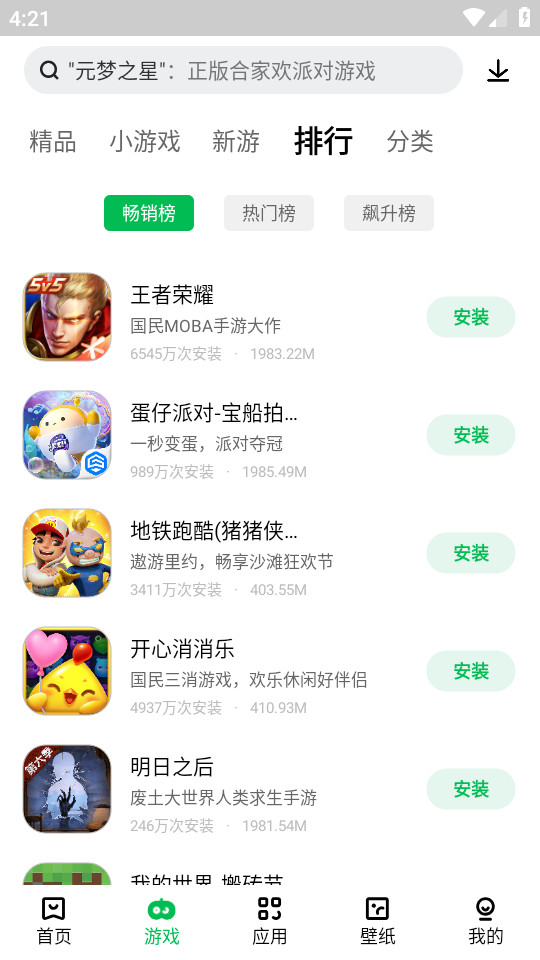 ����Ӧ���̵�v12.6.20.88��ͼ2
