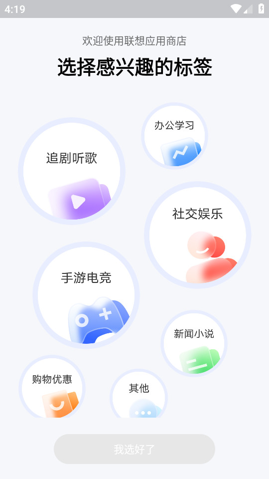 ����Ӧ���̵�v12.6.20.88��ͼ3