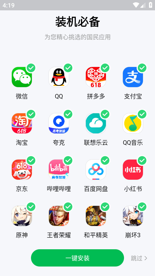 ����Ӧ���̵�v12.6.20.88��ͼ4