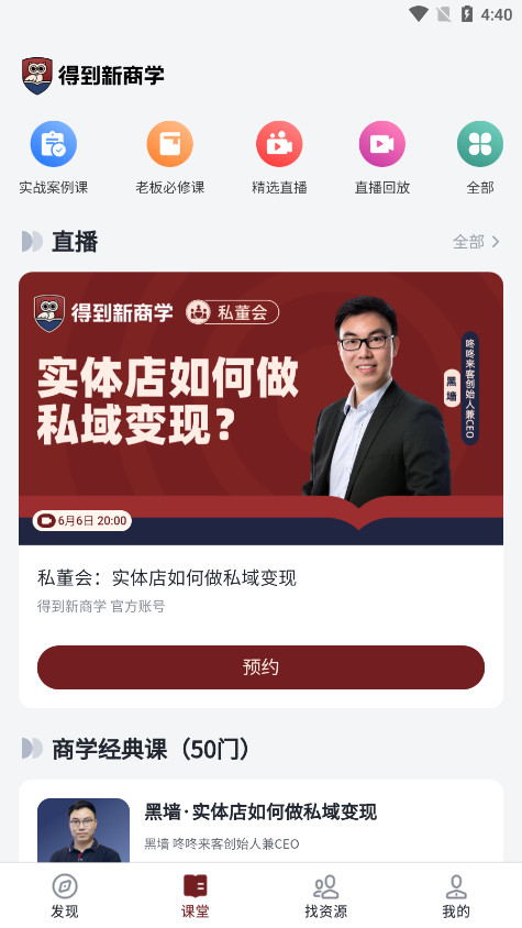 �õ�����ѧappv1.6.0 ��׿���ͼ2