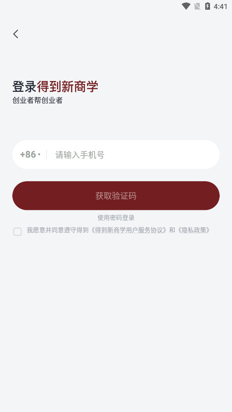 �õ�����ѧappv1.6.0 ��׿���ͼ5