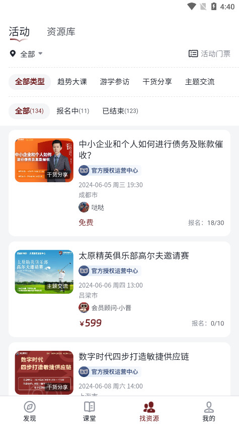 �õ�����ѧappv1.6.0 ��׿���ͼ3