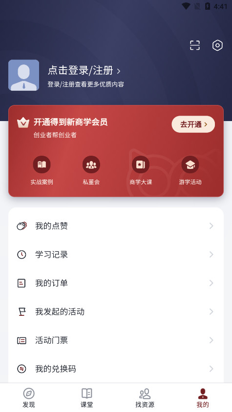 �õ�����ѧappv1.6.0 ��׿���ͼ4