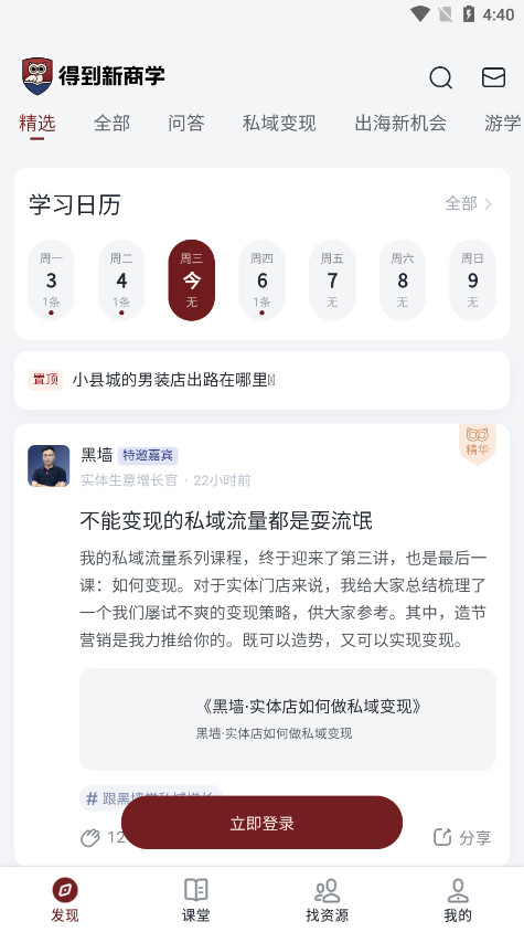 �õ�����ѧappv1.6.0 ��׿���ͼ1