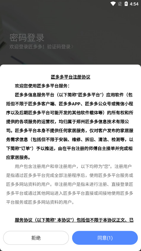 �����ӵ�app��ͼ4