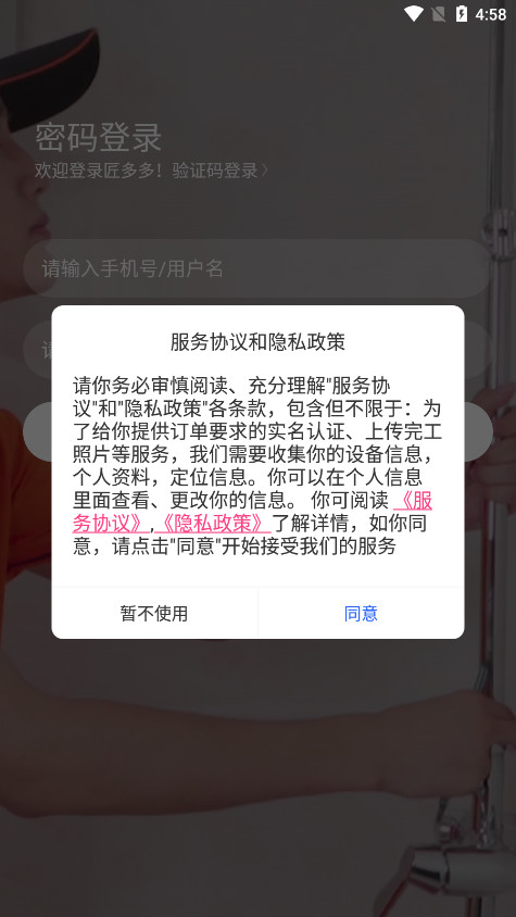 �����ӵ�app��ͼ3