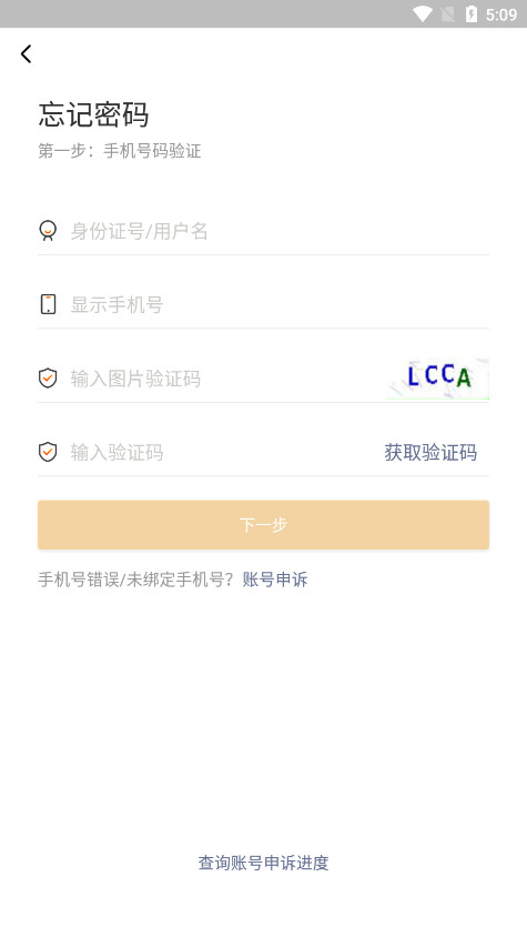 ������app�ٷ����ͼ5