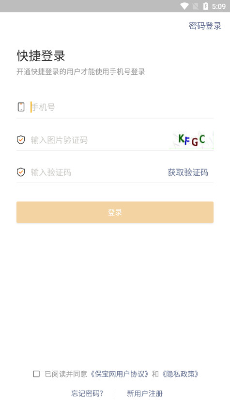 ������app�ٷ����ͼ3