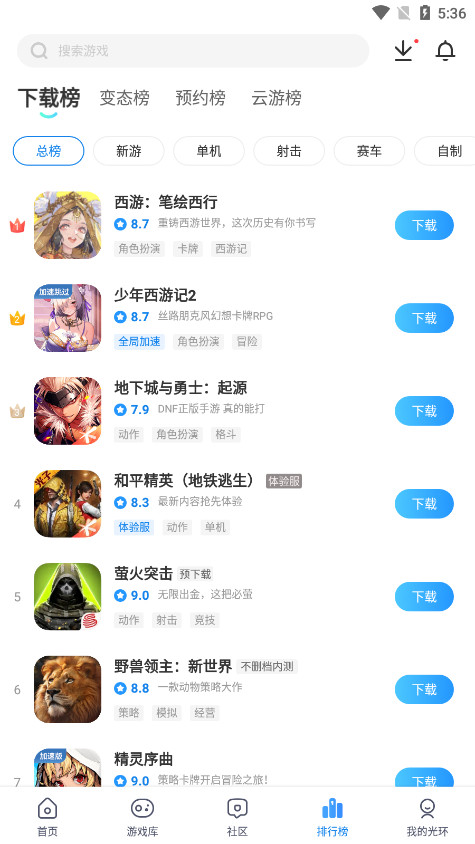 �ػ����������ٷ���v5.35.5 ���°��ͼ5