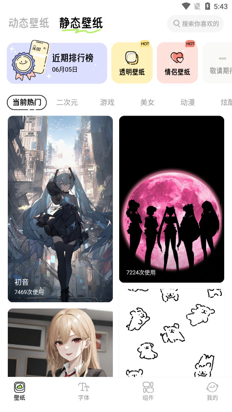 ��Ȥ��ֽapp��ͼ1