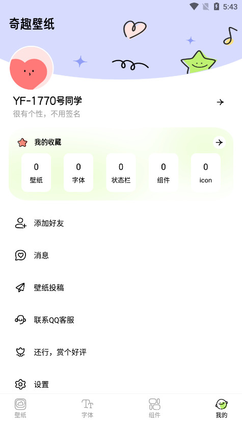 ��Ȥ��ֽapp��ͼ4