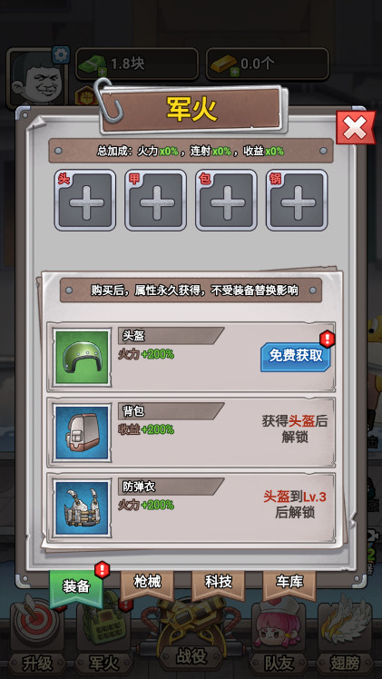 һǹ�򱬺�½���ƽ��v1.0 ������ͼ4