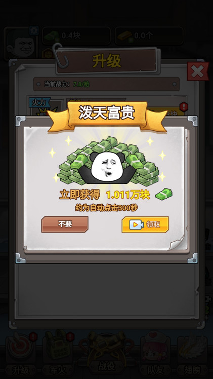 һǹ�򱬺�½���ƽ��v1.0 ������ͼ3