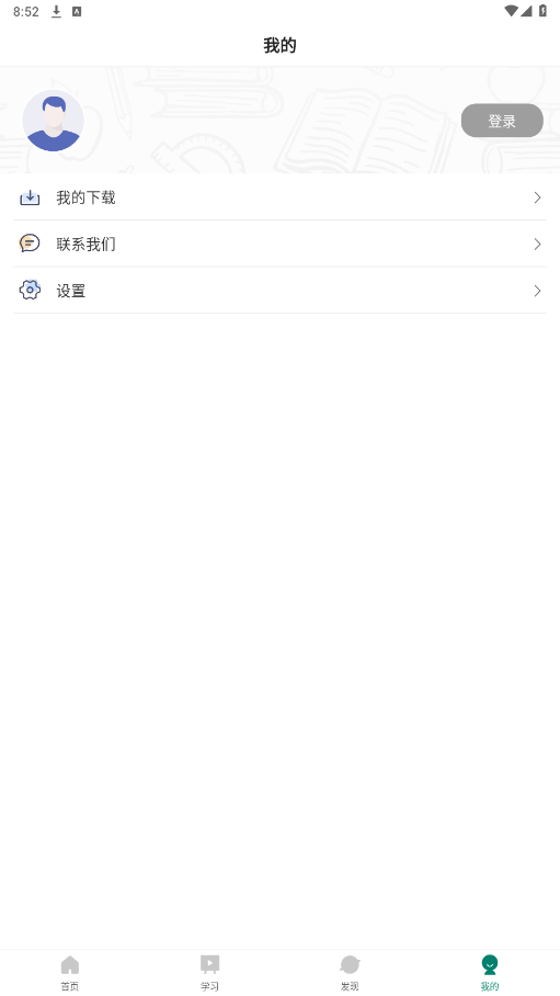 ���Ľ��ѧ����app�ֻ����ͼ1