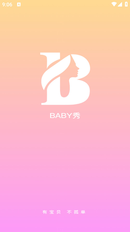 baby��app�ٷ���v1.1.4��ͼ3