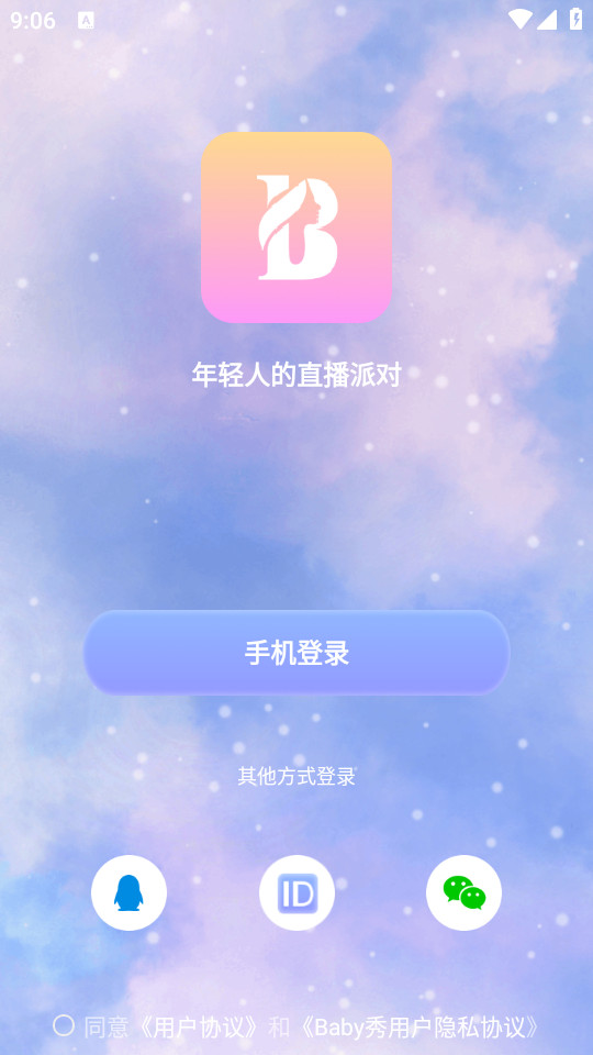 baby��app�ٷ���v1.1.4��ͼ1