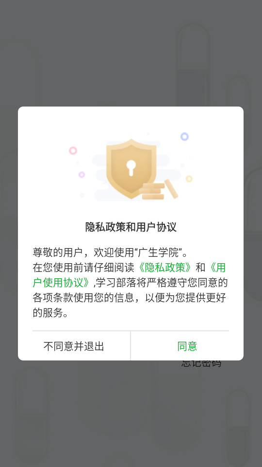 ����ѧԺ�ͻ���v1.0.9��ͼ0