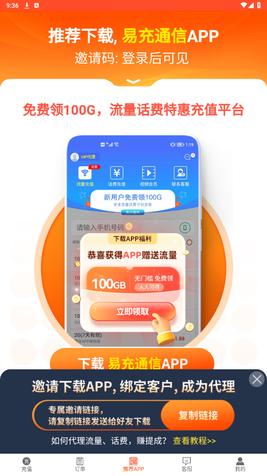 �����ֹ�appv1.4.0 ���°��ͼ3