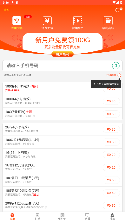 �����ֹ�appv1.4.0 ���°��ͼ4