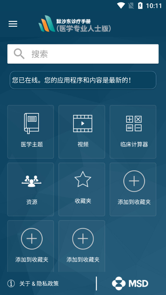 Ĭɳ����������רҵ��v1.9 ҽѧרҵ��ʿ���ͼ0