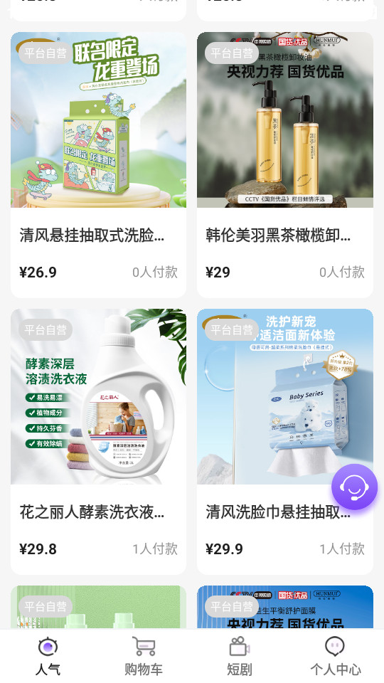 蜗牛一号app截图1